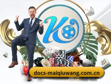 docs-maiqiuwang.com.cn APP